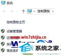 win10系统每次开机后就弹出一个系统属性对话框的解决方法