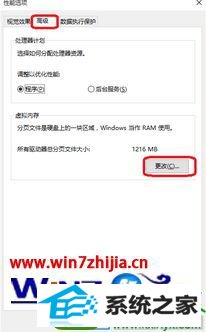 win10系统每次开机后就弹出一个系统属性对话框的解决方法