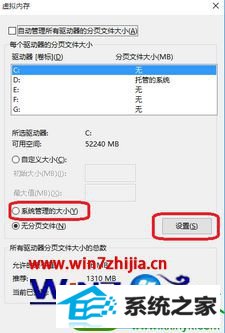 win10系统每次开机后就弹出一个系统属性对话框的解决方法