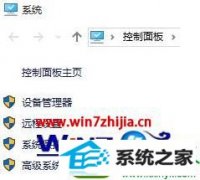 练习win10系统每次开机后就弹出一个系统属性对话框的步骤