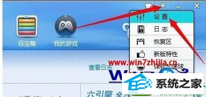 win10系统下金山毒霸添加信任文件的方法 win10系统金山毒霸添加信任文件的操作方法