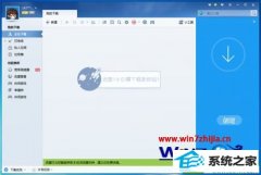 老司机操作win10系统百度浏览器关联迅雷的问题