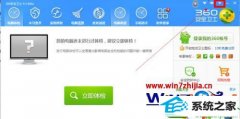 大神详解win10系统关闭360安全卫士中360主动防御的教程