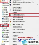 主编教你win10系统笔记本查看电源效率报告的办法