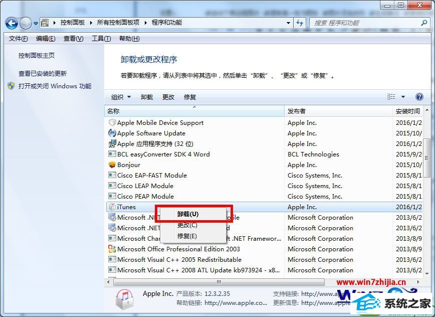 win10ϵͳɾitunesĲ