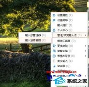 技术员修复win10系统修复搜狗输入法故障的办法