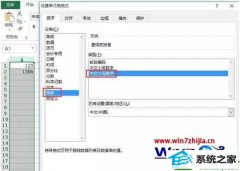 雨风木林帮您win10系统excel数字小写金额转换成汉字大写金额的办法