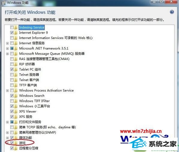 win10系统打开或关闭纸牌游戏的操作方法