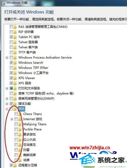 win10系统打开或关闭纸牌游戏的操作方法