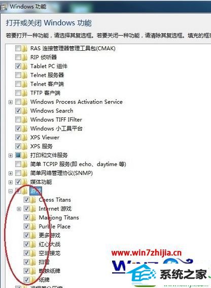 win10系统打开或关闭纸牌游戏的操作方法
