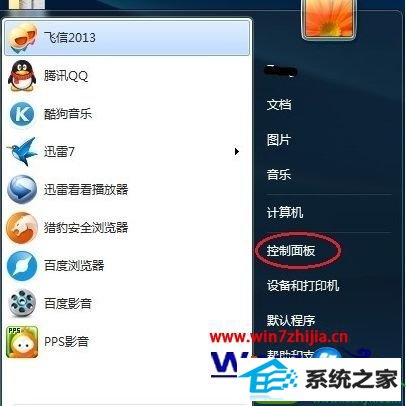 win10系统打开或关闭纸牌游戏的操作方法