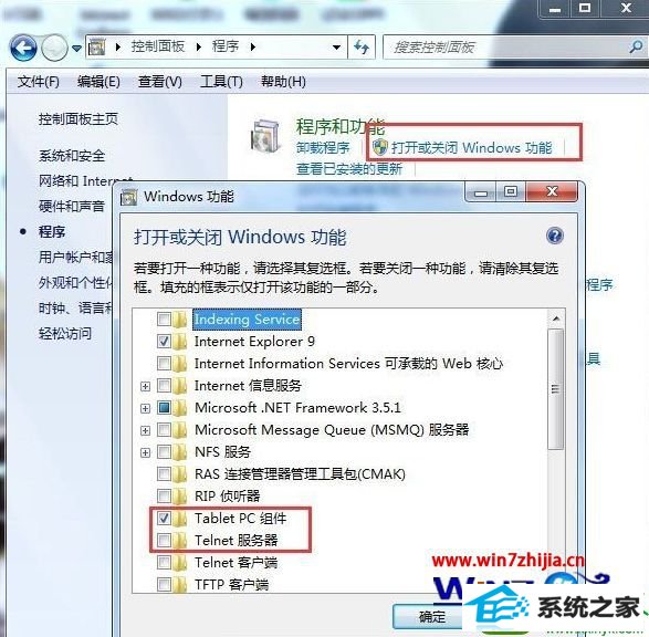 win10系统怎么开启telnet服务 win10系统开启telnet的操作方法