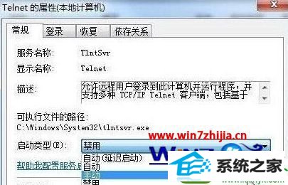 win10系统怎么开启telnet服务 win10系统开启telnet的操作方法