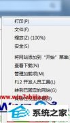 笔者教您win10系统设置iE分级审查的教程