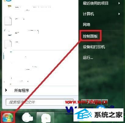 点击控制面板 win10系统隐藏声音图标的操作方法