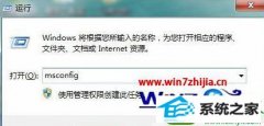 技术员恢复win10系统笔记本解除安全模式的方案