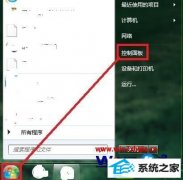 手把手为你win10系统隐藏声音图标的方案
