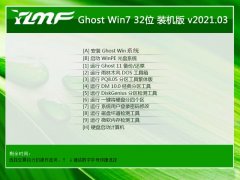 ľGhost Win7 32λ ҵװ 2021.03