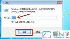 win10装机版删除dns缓存命令行_win10装机版刷新dns缓存