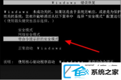 win10装机版电脑开机密码忘了进入系统妙招