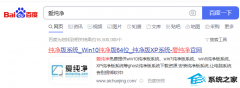 纯净的win10专业版 64位GHo镜像文件下载
