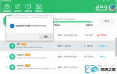 几招处理台式机win10装机版电脑找不到蓝牙设备