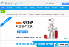 不集成软件装机版win10系统下载