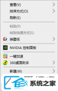 win7电脑桌面不能占满整个屏幕