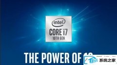 第10代Cpu可以装win10装机版吗_第10代Cpu装win10要注意什么