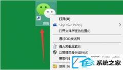 win7装机版系统与软件不兼容3步处理