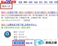 win10驱动人生如何安装升级显卡驱动