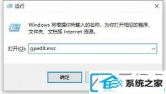 如何在win7装机版中打开组策略_win7装机版快速调出组策略的技巧