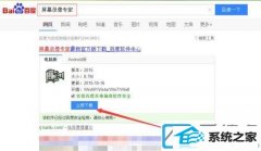 win10装机版屏幕录像专家如何录屏_win10装机版屏幕录像专家如何用