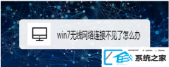 win10系统wifi网络图标不显示_win10系统右下角wifi图标没了
