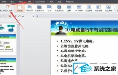 ppt文字一闪一闪的如何制作_ppt怎么配置闪烁的效果