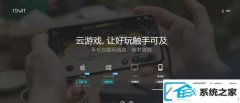 搜狗start云游戏如何通过申请_申请搜狗start云游戏内测的介绍