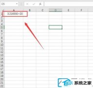 xp装机版excel单元格数字显示E如何取消_xp装机版excel一串数字变成E是如何回事
