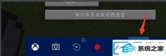 win7中xbox录制如何修改保存路径_win7中如何更改xbox录屏位置