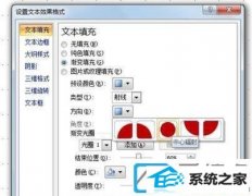 ppT文字如何做成圆形的_ppt制作圆形文字百分比如何调整