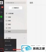 win10系统电脑版飞信聊天如何换行_win10系统电脑飞信发信息换行快捷键如何配置成回车
