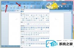 wps中图片如何样调透明度_word配置图片背景透明的图解介绍