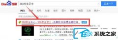 win7装机版360开机时间提示如何关上_win7装机版开启与取消360开机时间提示的办法