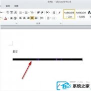 win10中word插入图片显示不全能怎么调整_win10在word中添加图片只显示一部分如何办