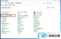 win7系统高清晰音频管理器如何配置_realtek音频管理器如何调