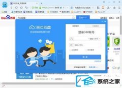 win7系统360云盘无痕迹使用模式配置开启介绍_win7系统360云盘开启无痕使用模式有什么用