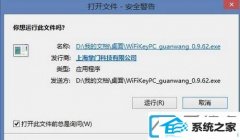 win7打开文件总弹出“安全警告提示”如何处理_如何关上win7打开文件时“安全警告提示”的提示窗口