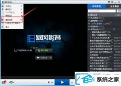 win10系统暴风影音开机自启动如何关上