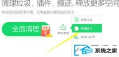 win7系统怎么清理电脑广告弹窗热点新闻_腾讯电脑管家清理热点新闻广告的办法