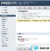 win7如何下载打开QQ邮箱里的压缩包文件_win7系统qq邮箱的压缩包如何解压