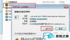 win10Ҽʾnvidia_win10Ҽnvidia޸취